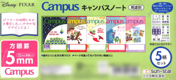 Campus　方眼罫5冊パック　ディズニー／ピクサー